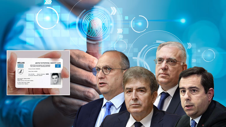 Οσμή σκανδάλου στις ψηφιακές ταυτότητες