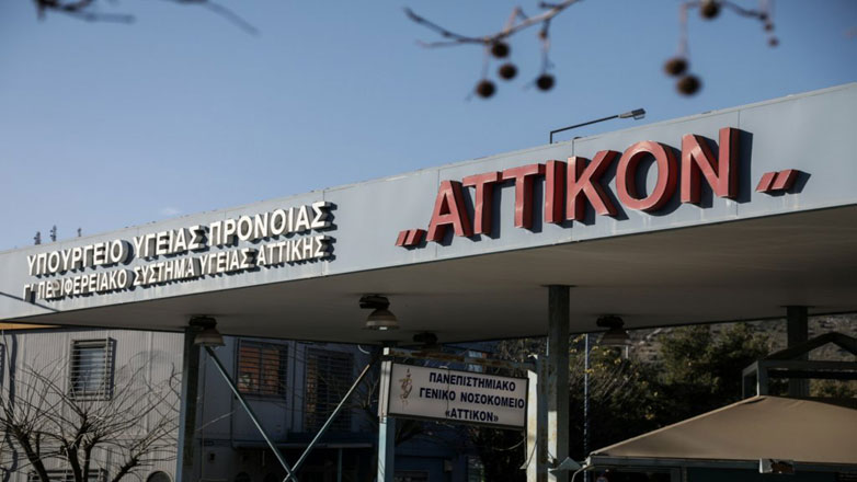 Νοροϊός στο «Αττικόν»: Συμπτώματα οξείας γαστρεντερίτιδας σε δεκάδες άτομα
