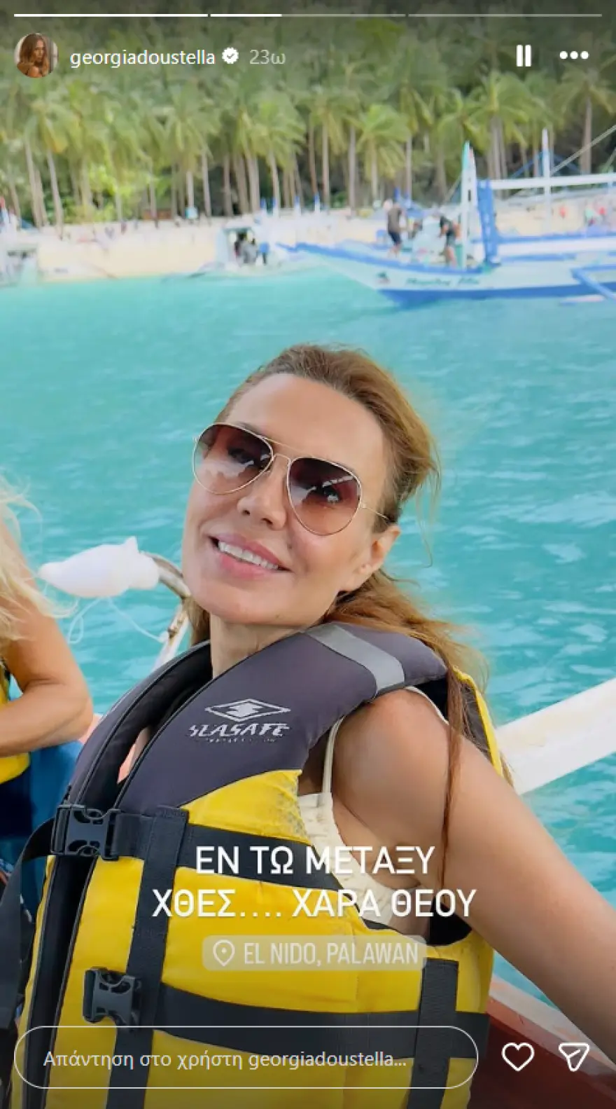 Selfie από το Ελ Νίντο