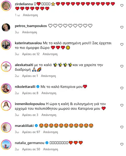 Κατερίνα Καινούργιου: Οι ευχές των επωνύμων μετά την αποκάλυψη της εγκυμοσύνης της 3 Κατερίνα Καινούργιου: Οι ευχές των επωνύμων μετά την αποκάλυψη της εγκυμοσύνης της