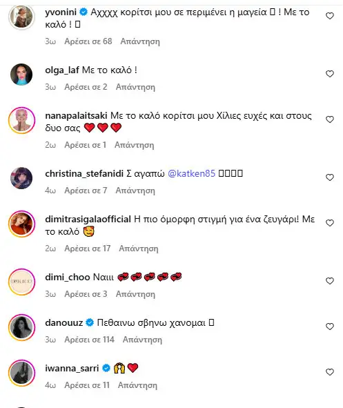 Κατερίνα Καινούργιου: Οι ευχές των επωνύμων μετά την αποκάλυψη της εγκυμοσύνης της 5 Κατερίνα Καινούργιου: Οι ευχές των επωνύμων μετά την αποκάλυψη της εγκυμοσύνης της