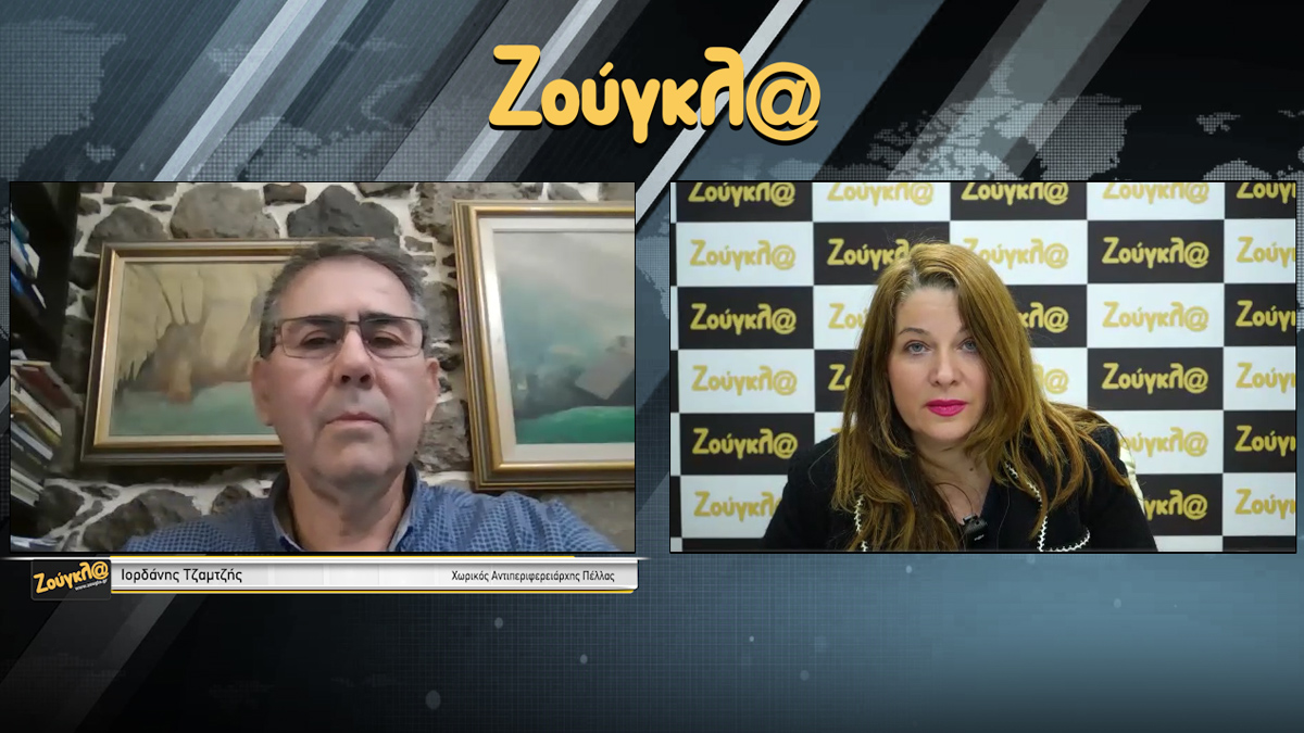 O αντιπεριφερειάρχης Πέλλας, Ιορδάνης Τζαμτζής στη «Ζούγκλα»