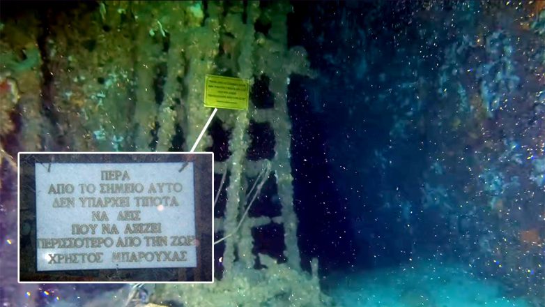 Το Μυστήριο του πηγαδιού της Βουλιαγμένης – Βίντεο με όλη τη διαδρομή από έμπειρούς δύτες