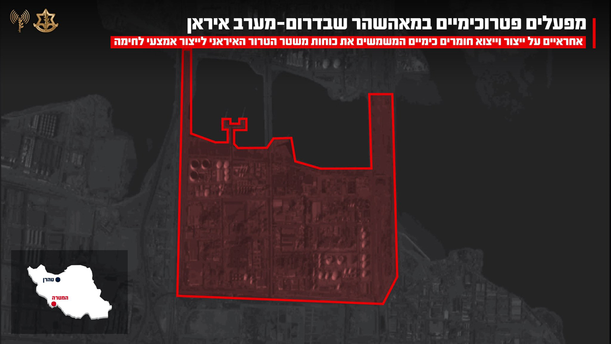 Ο ισραηλινός στρατός επιβεβαίωσε «χτύπημα» σε εργοστάσιο πετροχημικών στη Μαχσάχρ