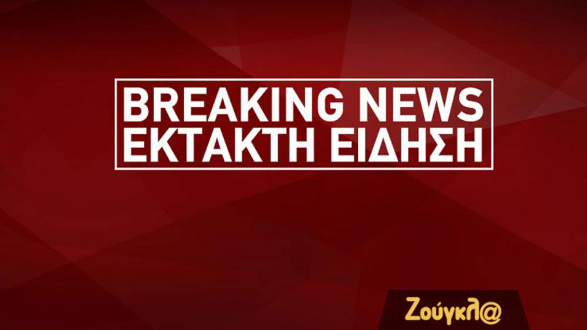 Ισχυρός κρότος ακούστηκε στην περιοχή του Χολαργού