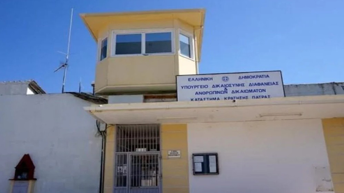 Πάτρα: Επεισόδιο μεταξύ κρατουμένων στις Φυλακές Αγίου Στεφάνου