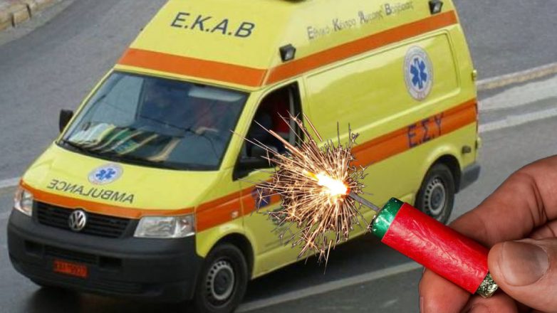 Ρόδος: Τραυματισμός 15χρονου στο χέρι από πυροτέχνημα