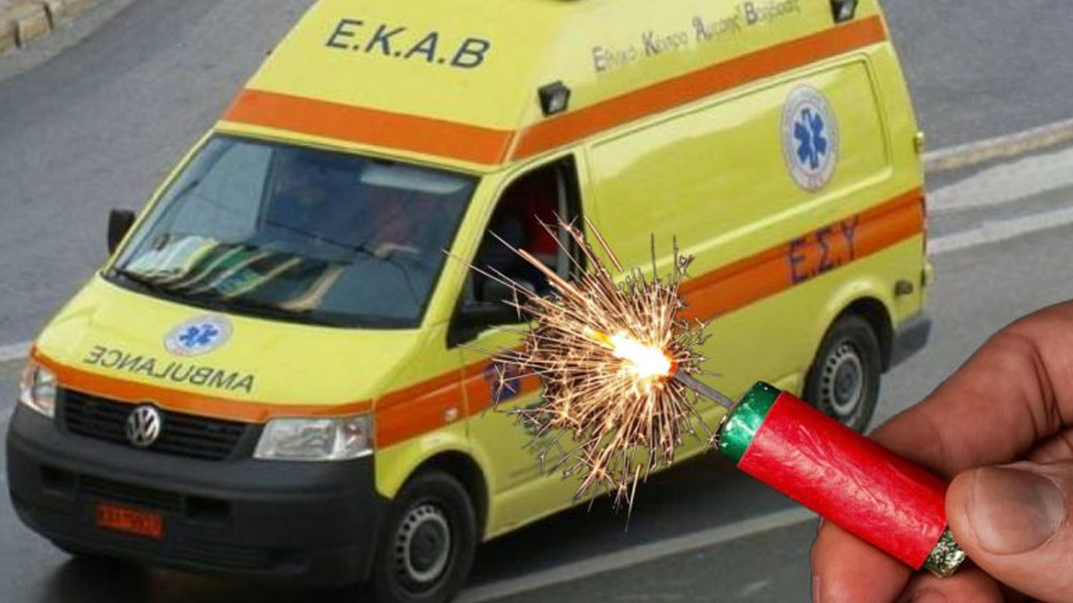 Σοβαρός τραυματισμός 14χρονου από κροτίδα στο Μενίδι