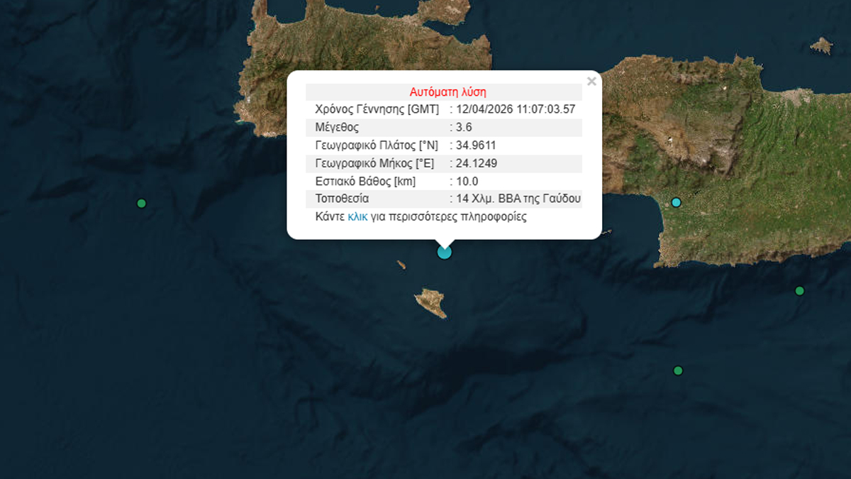 Σεισμός 3,3 Ρίχτερ κοντά στην Ηγουμενίτσα