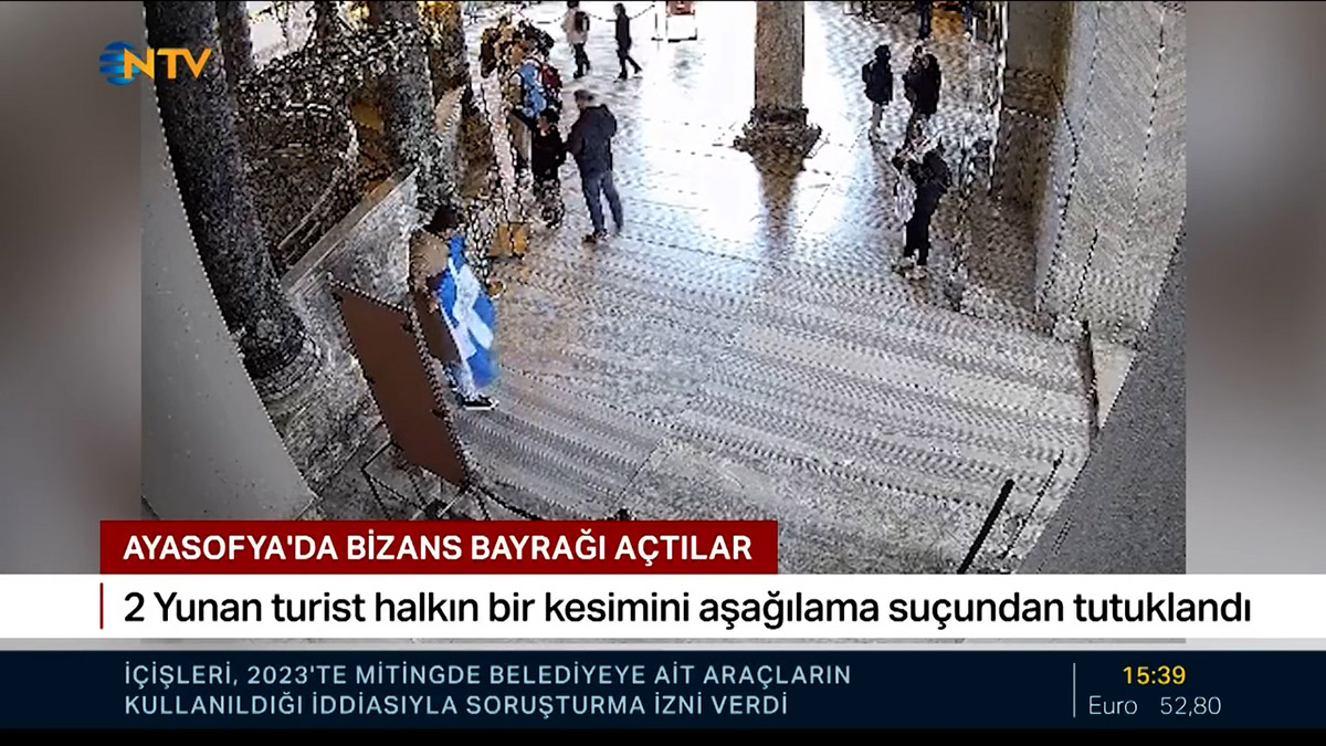 Συνελήφθησαν δύο Έλληνες που σήκωσαν ελληνική σημαία με τον βυζαντινό αετό μέσα στην Αγία Σοφία