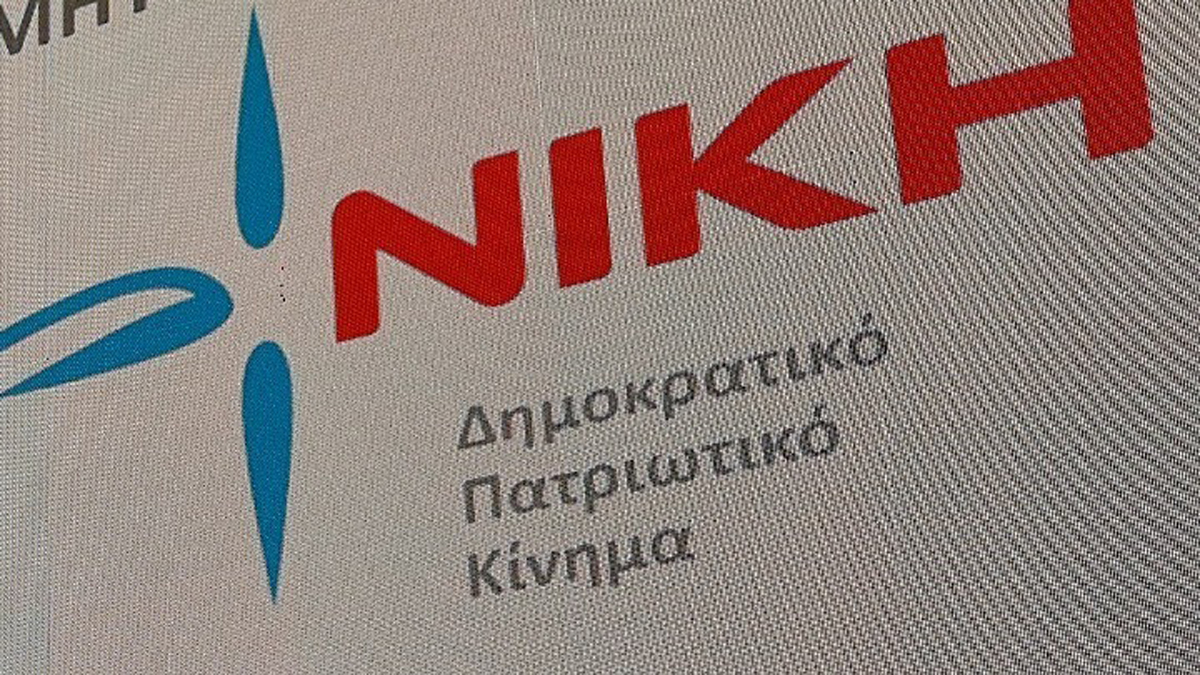 «Νίκη»: «Η δημογραφική κατάρρευση είναι ένδειξη βαθιάς κρίσης»