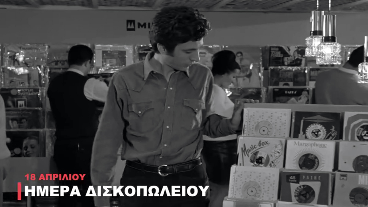 Φίνος Φιλμ: Όταν τα δισκοπωλεία έγραψαν ιστορία στο ελληνικό σινεμά – Δείτε το βίντεο