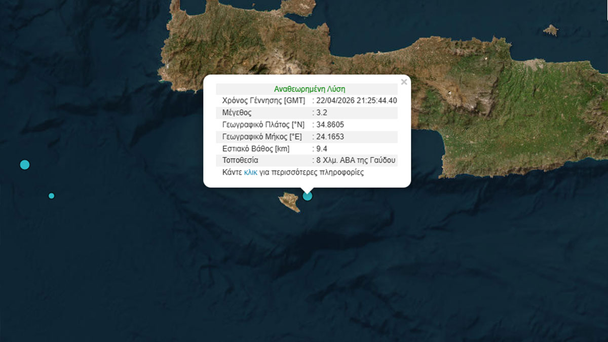 Σεισμός 3,2 Ρίχτερ βορειοανατολικά της Γαύδου