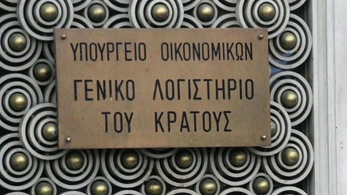 Νέα έντοκα τρίμηνα εκδίδει το Δημόσιο
