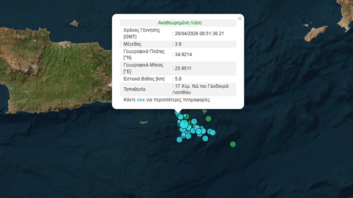 Σεισμός 3,6 Ρίχτερ στα ανοιχτά της Κρήτης