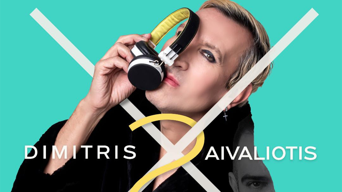 «Χ²»: Το νέο μουσικό άλμπουμ του Δημήτρη Αϊβαλιώτη