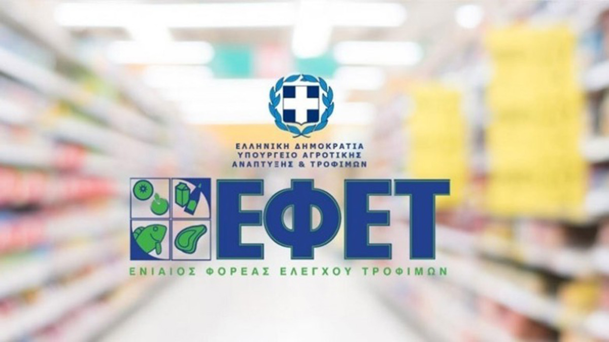 Ανάκληση αποξηραμένου βότανου σε σκόνη και προϊόντος επάλειψης από τον ΕΦΕΤ