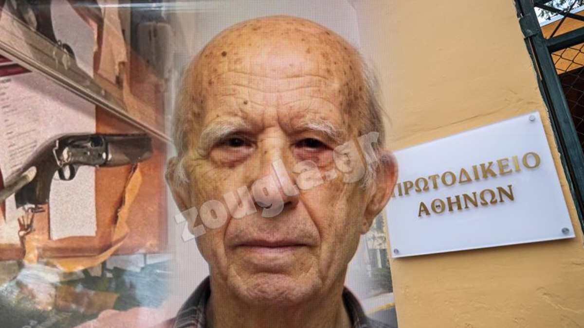 «Μου φέρθηκαν σαν σκουπίδι, με πλήγωσε η πατρίδα μου», δήλωσε ο 89χρονος «πιστολέρο»