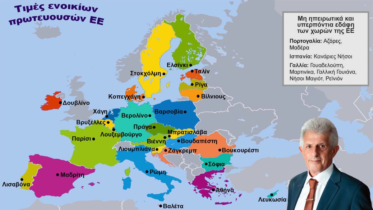 Πρωταθλήτρια η Αθήνα στην αναλογία ενοικίου προς τον καθαρό μισθό μεταξύ των πρωτευουσών της ΕΕ το 2025