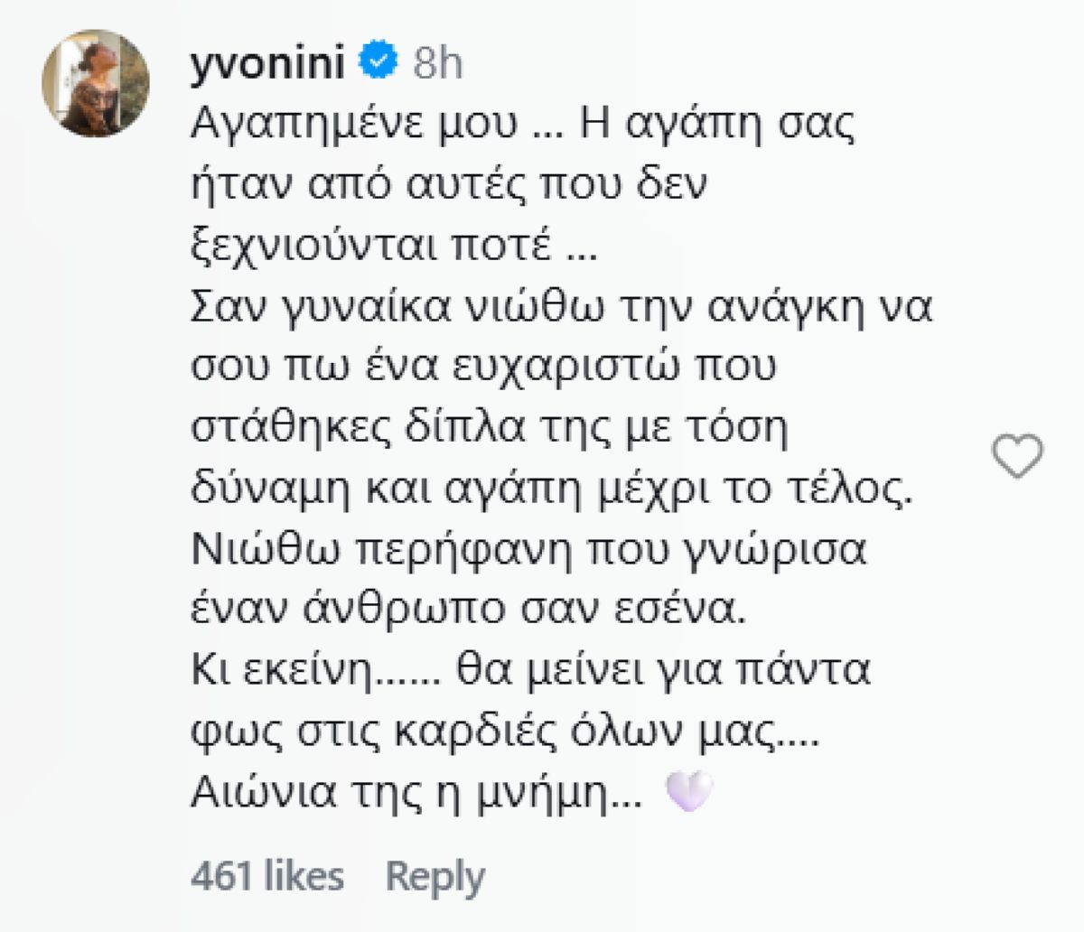Υβόννη Μπόσνιακ