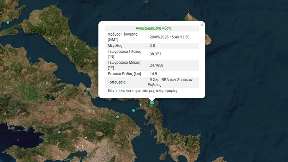 Σεισμός 3 Ρίχτερ στους Ζάρακες Ευβοίας