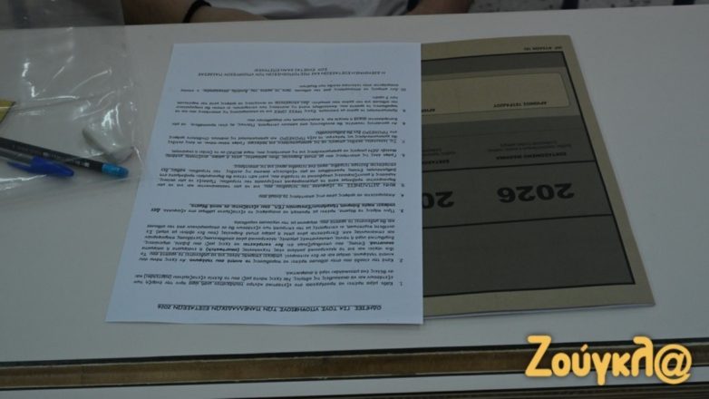 Πανελλαδικές Εξετάσεις 2026: Αυτά είναι τα θέματα των Νέων Ελληνικών για τα ΕΠΑΛ