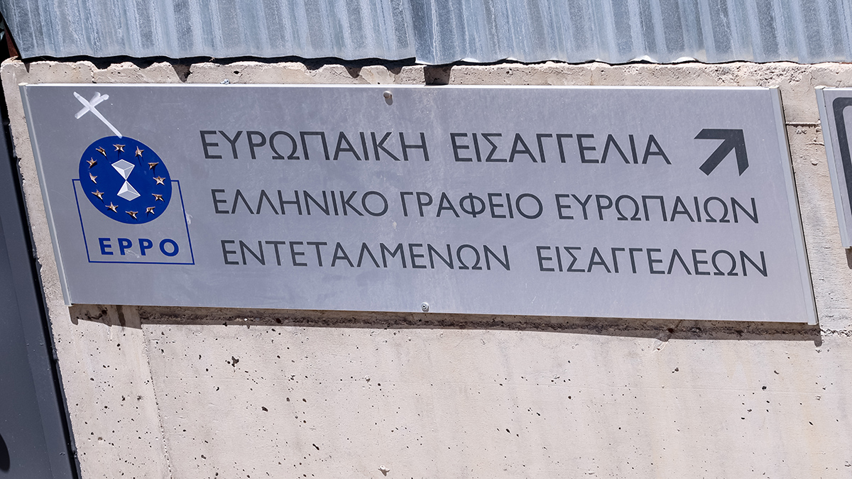 Κοζάνη:Στον Ευρωπαίο εισαγγελέα οι 13 από τους 14 κατηγορούμενους για παράνομες επιδοτήσεις από τον ΟΠΕΚΕΠΕ