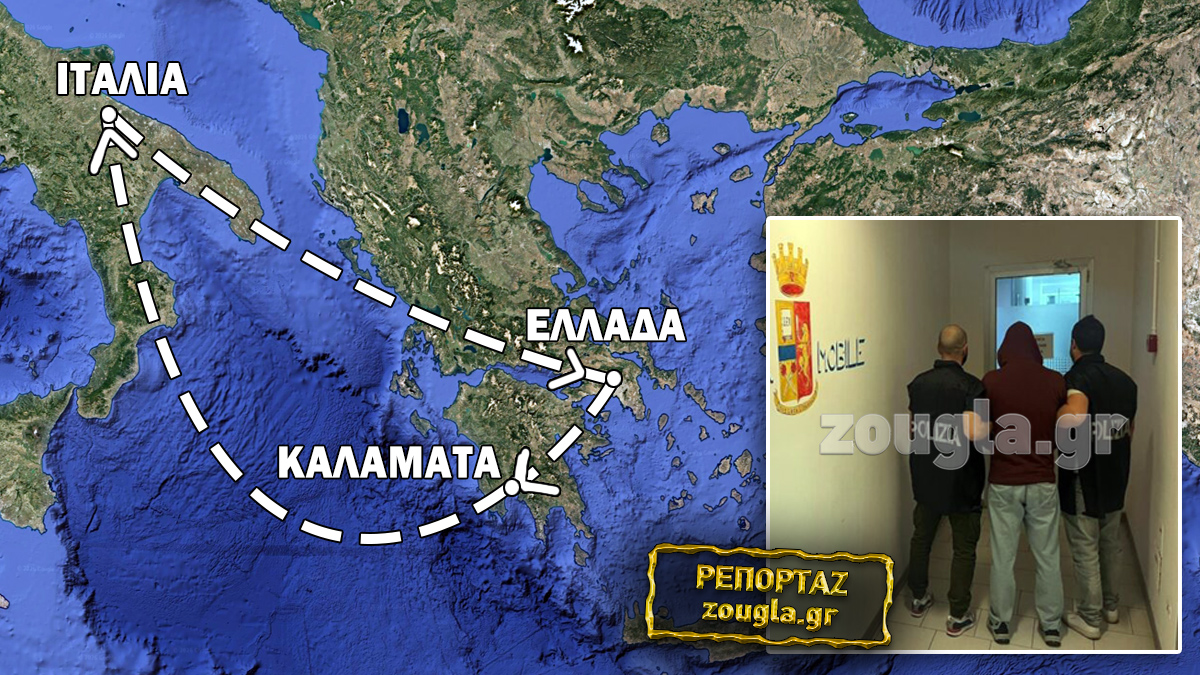 Χειροπέδες σε διεθνώς καταζητούμενο για δίκτυο διακίνησης με