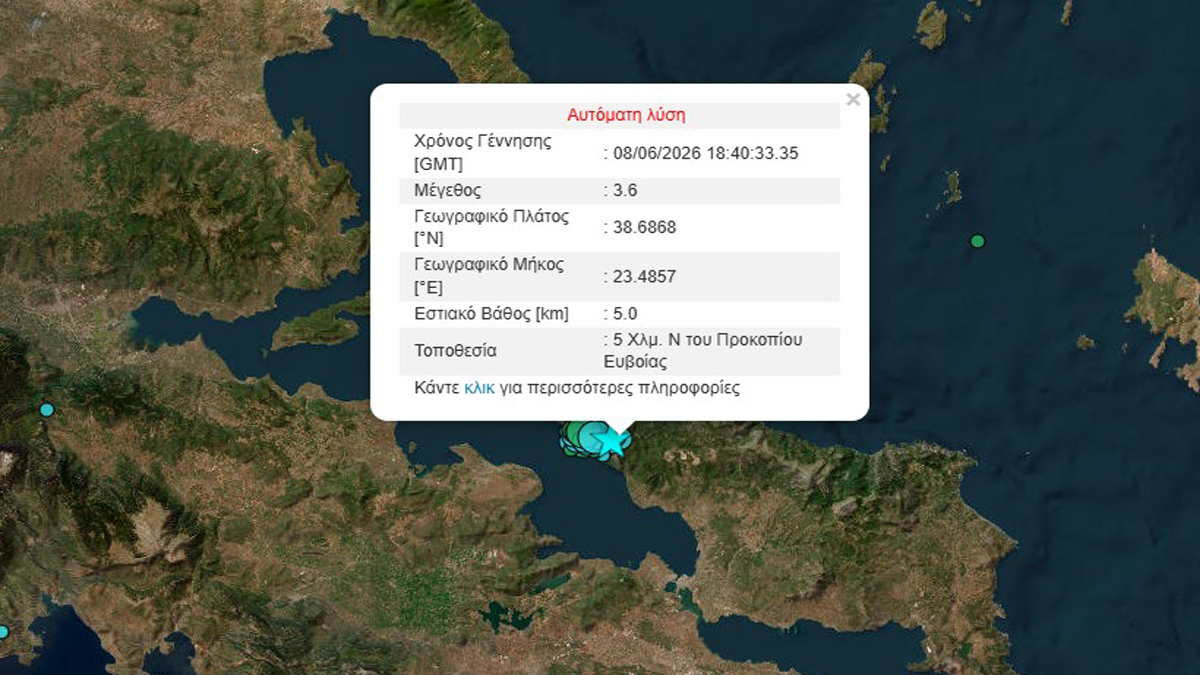 Συνεχίζονται οι σεισμικές δονήσεις στην Εύβοια