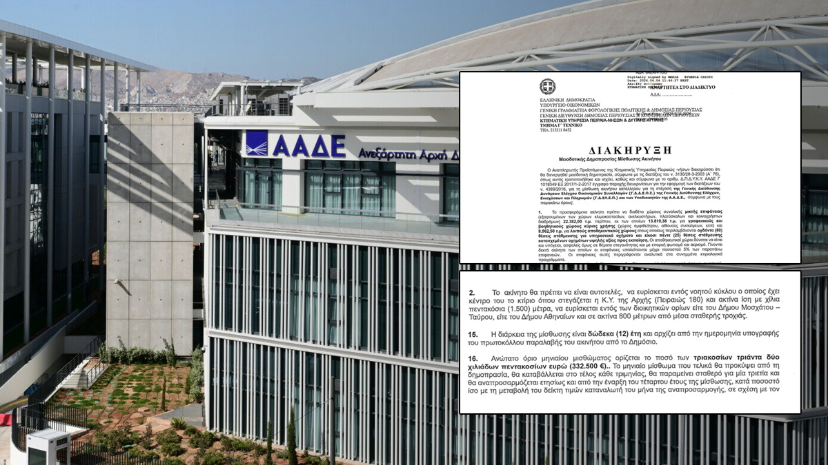 «ΔΕΟΣ» με τη φωτογραφική διακήρυξη στέγασης των ράμπο της ΑΑ