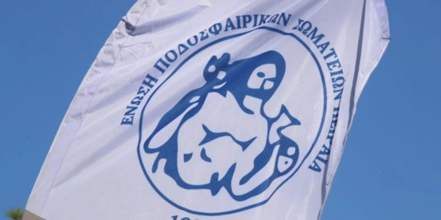 Η Ε.Π.Σ. Πειραιά κατά Γκαγκάτση και ΕΠΟ