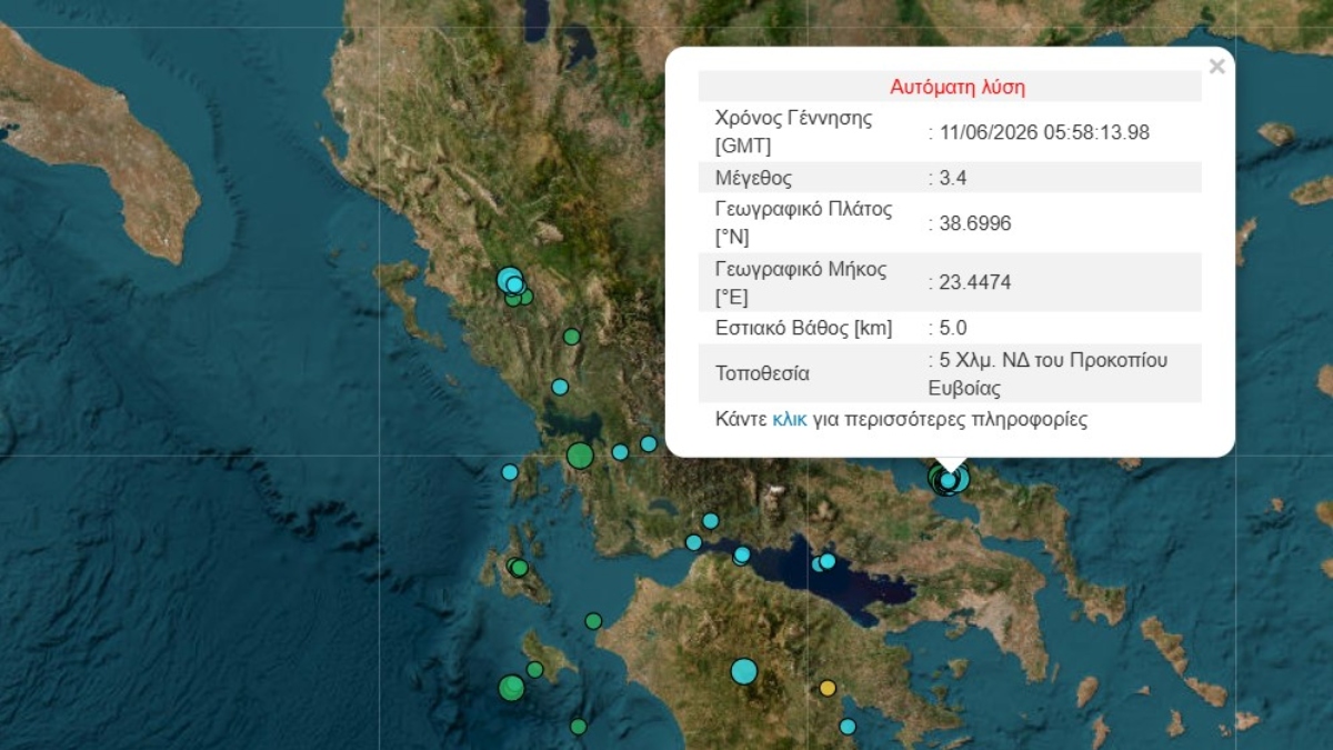 Σεισμός 3,4 Ρίχτερ στην Εύβοια