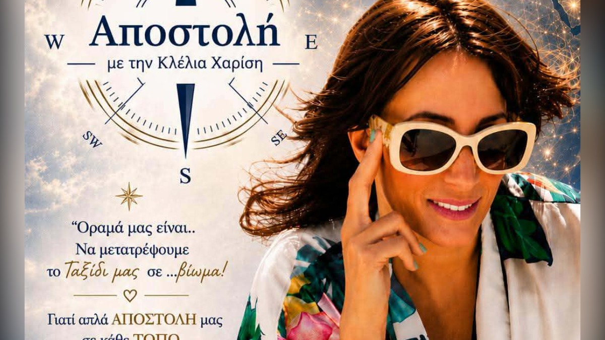 Ιαπωνία-Μια «Αποστολή» ζωής στην άκρη του κόσμου