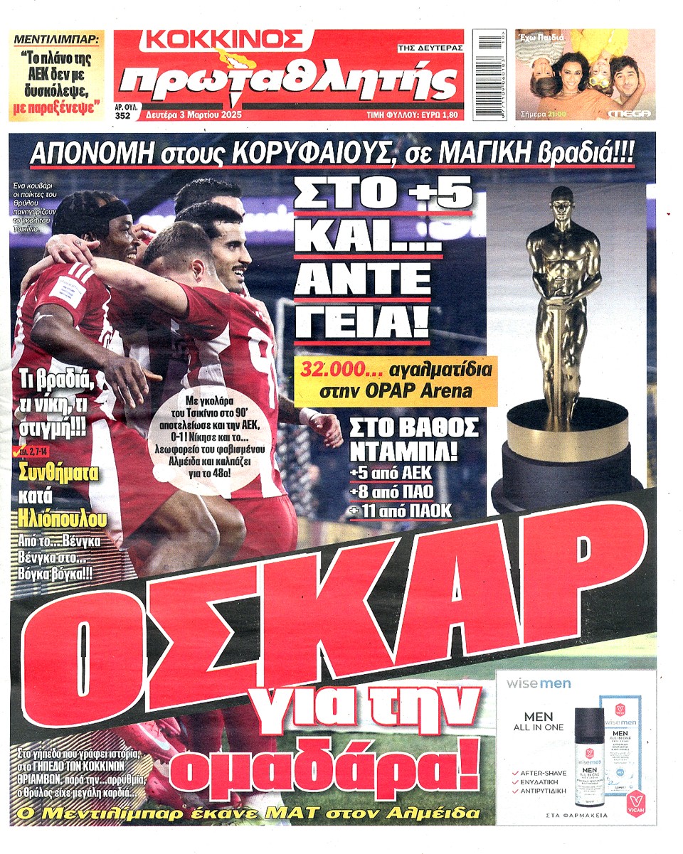 [Εικόνα: %CE%A0%CE%A1%CE%A9%CE%A4%CE%91%CE%98%CE%...%CE%A3.jpg]