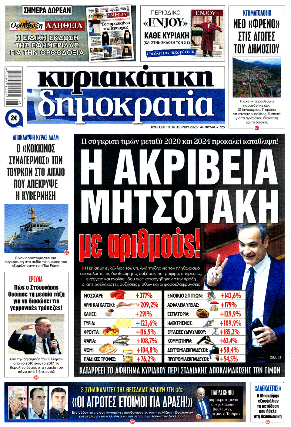 %CE%9A%CE%A5%CE%A1%CE%99%CE%91%CE%9A%CE%91%CE%A4%CE%99%CE%9A%CE%97%20%CE%94%CE%97%CE%9C%CE%9F%CE%9A%CE%A1%CE%91%CE%A4%CE%99%CE%91.jpg %CE%9A%CE%A5%CE%A1%CE%99%CE%91%CE%9A%CE%91%CE%A4%CE%99%CE%9A%CE%97%20%CE%94%CE%97%CE%9C%CE%9F%CE%9A%CE%A1%CE%91%CE%A4%CE%99%CE%91.jpg
