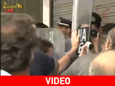 Η στιγμή της έντασης μεταξύ ΜΑΤ και ΑμεΑ στο Yπ. Οικονομικών