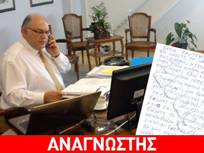 Eπιστολή οργής στον πρόεδρο του ΕΟΠΥΥ