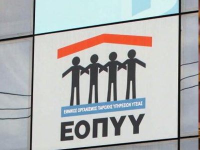 Ξεκίνησε η λειτουργία του νέου αριθμού του ΕΟΠΥΥ