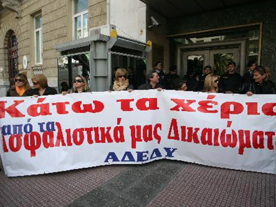 Απεργούν στις 10/02 οι δημόσιοι υπάλληλοι