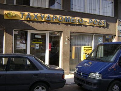 Ληστεία στα ΕΛΤΑ Κολωνού